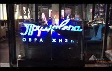 Компания «Гефест Проекция РТ» осуществила поставку Голографического вентилятора