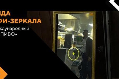 Компания Гефест Проекция г.Сочи предоставила на XXX международный форум в Сочи "ПИВО"
