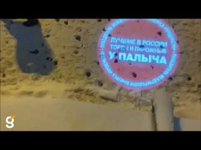 Гобо Проекция для сети магазинов «У Палыча» г.Казань