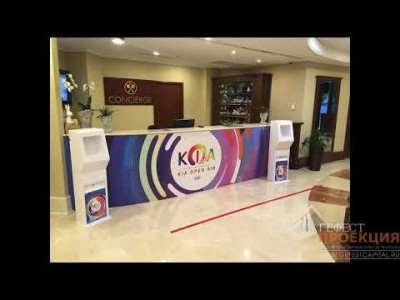 Дезинфекторы на мероприятие KIA