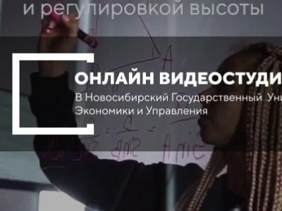 ОНЛАЙН ВИДЕОСТУДИЯ