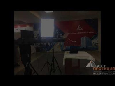Компания Гефест Проекция РТ предоставила в аренду фотоактивности Буллит тайм