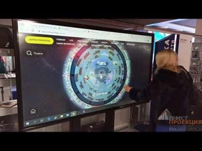 Наша компания предоставила в Аренду сенсорную панель на форум-выставку «Госзаказ»