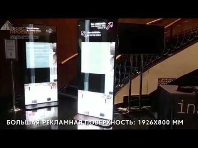 Светодиодные пилоны Iposter на мероприятии Aasurgery