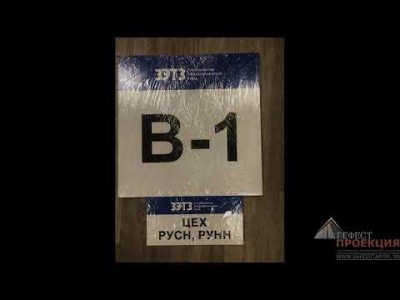 Гефест Проекция РТ сделала поставку буклетов